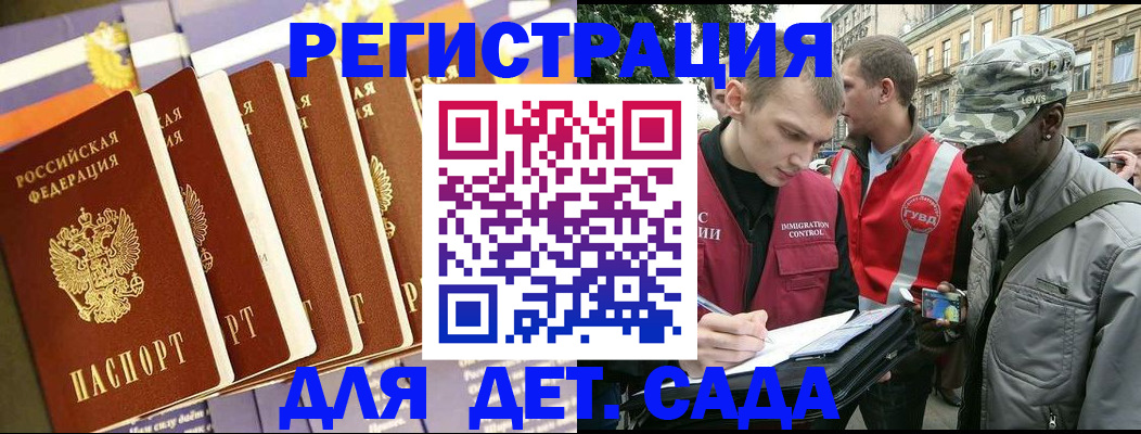 временная регистрация адрес в Солнечногорске