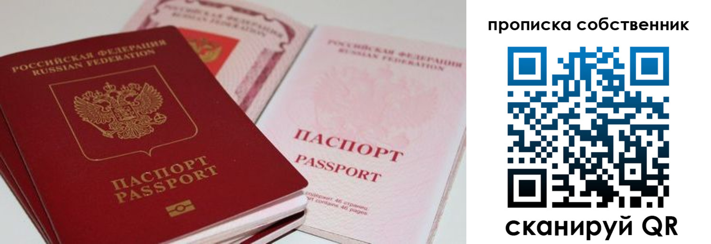 миграционный учет в Солнечногорске