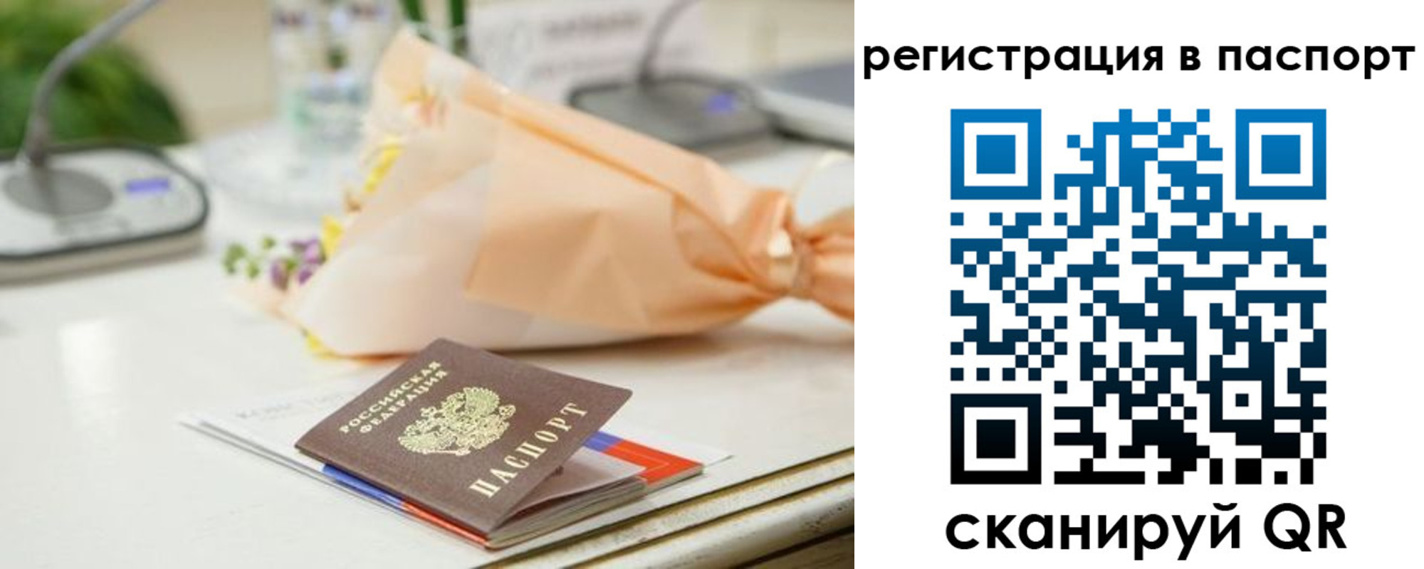 прописка в квартире в Солнечногорске