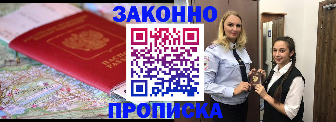 регистрация для школы в Солнечногорске