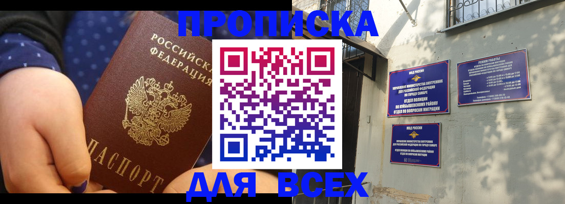 прописка в квартире в Солнечногорске