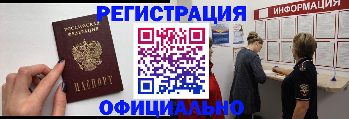 временная регистрация адрес в Солнечногорске