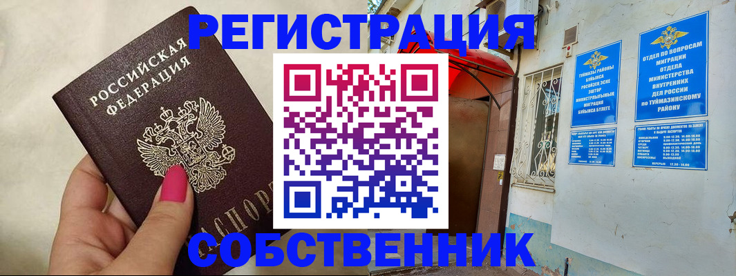 регистрация для школы в Солнечногорске