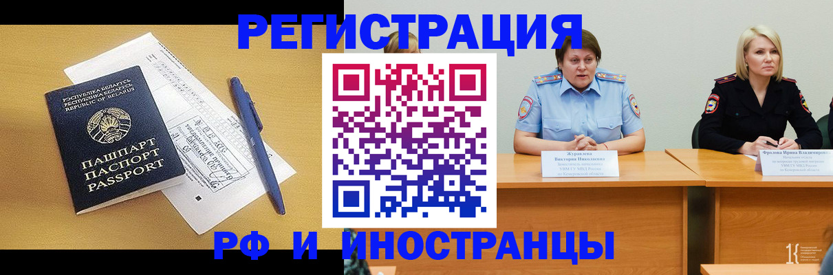 купить прописку в Солнечногорске