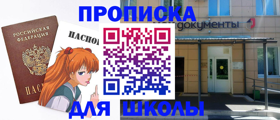 прописка иностранных граждан в Солнечногорске