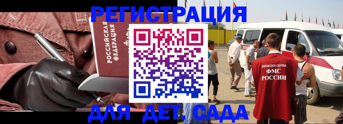 временная регистрация для школы в Солнечногорске