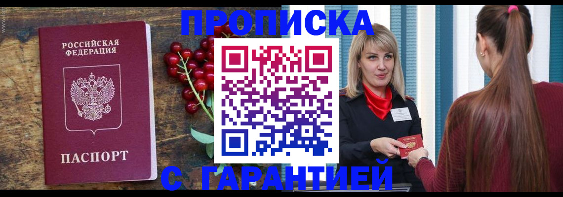 временная регистрация поиск в Солнечногорске