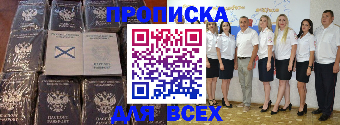 временная регистрация в Солнечногорске