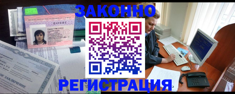 прописка штамп в Солнечногорске